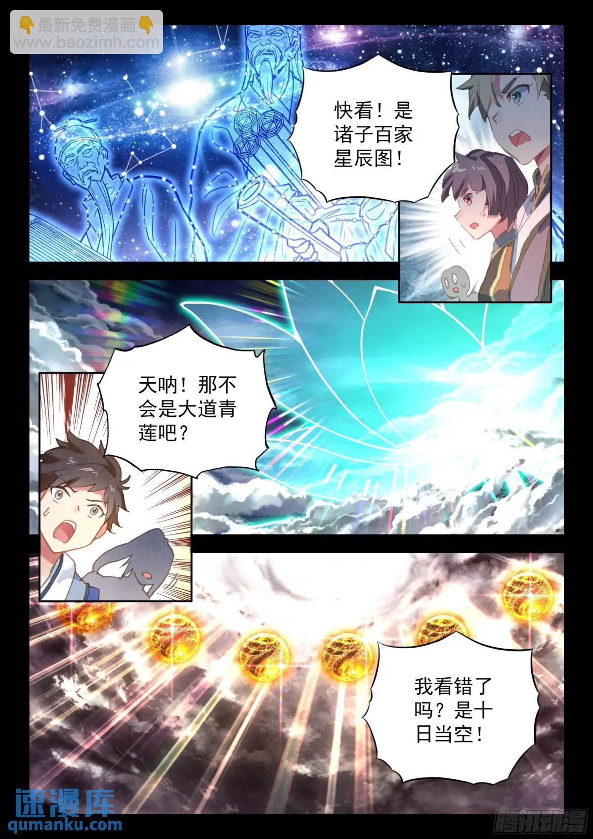 85 他来了他来了-第96话