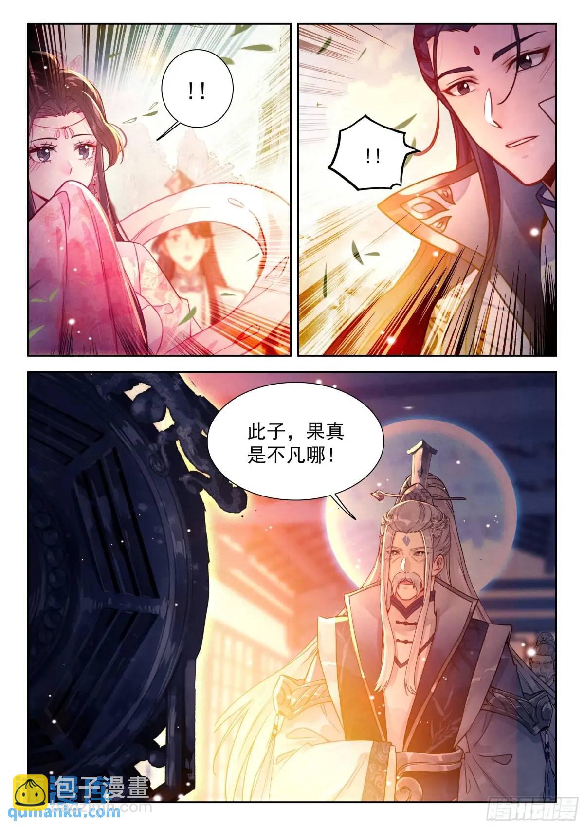 85 他来了他来了-第96话