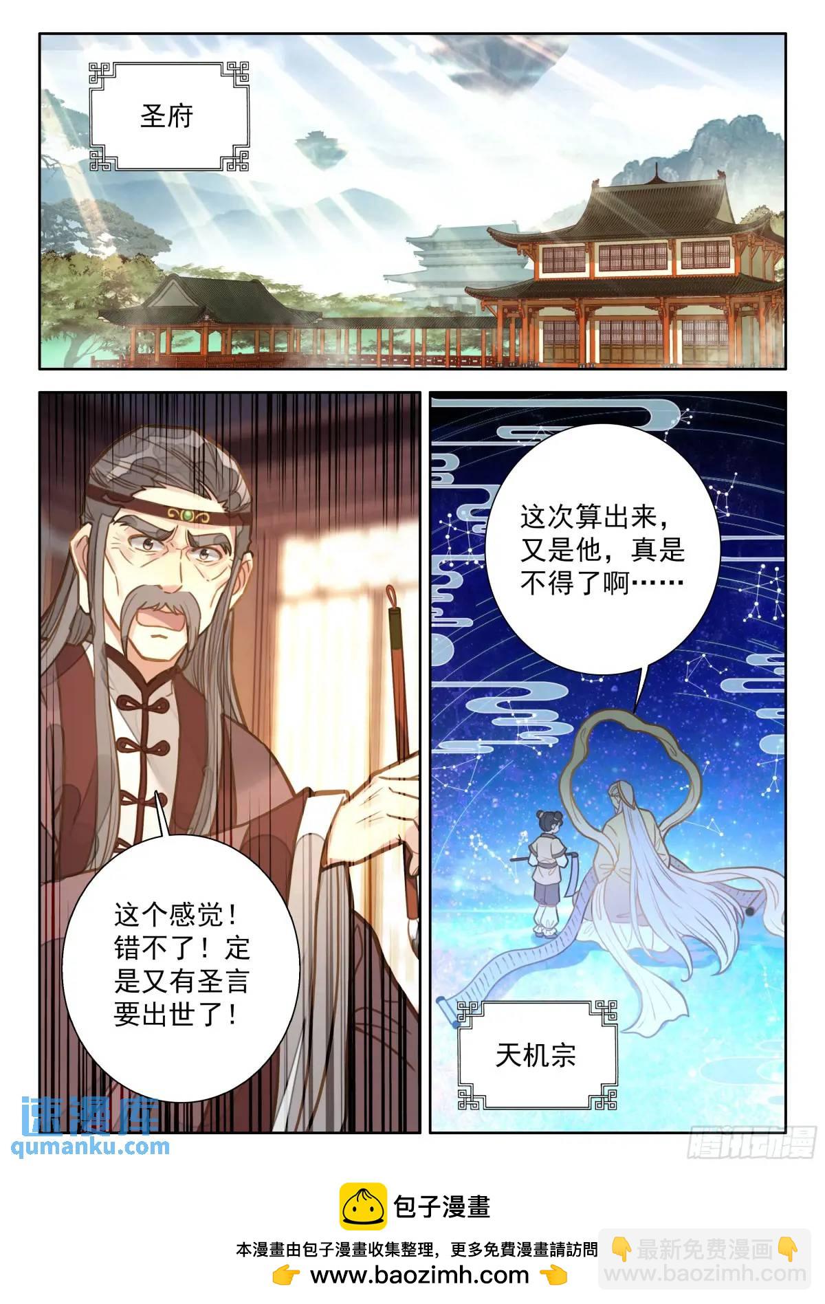 85 他来了他来了-第96话