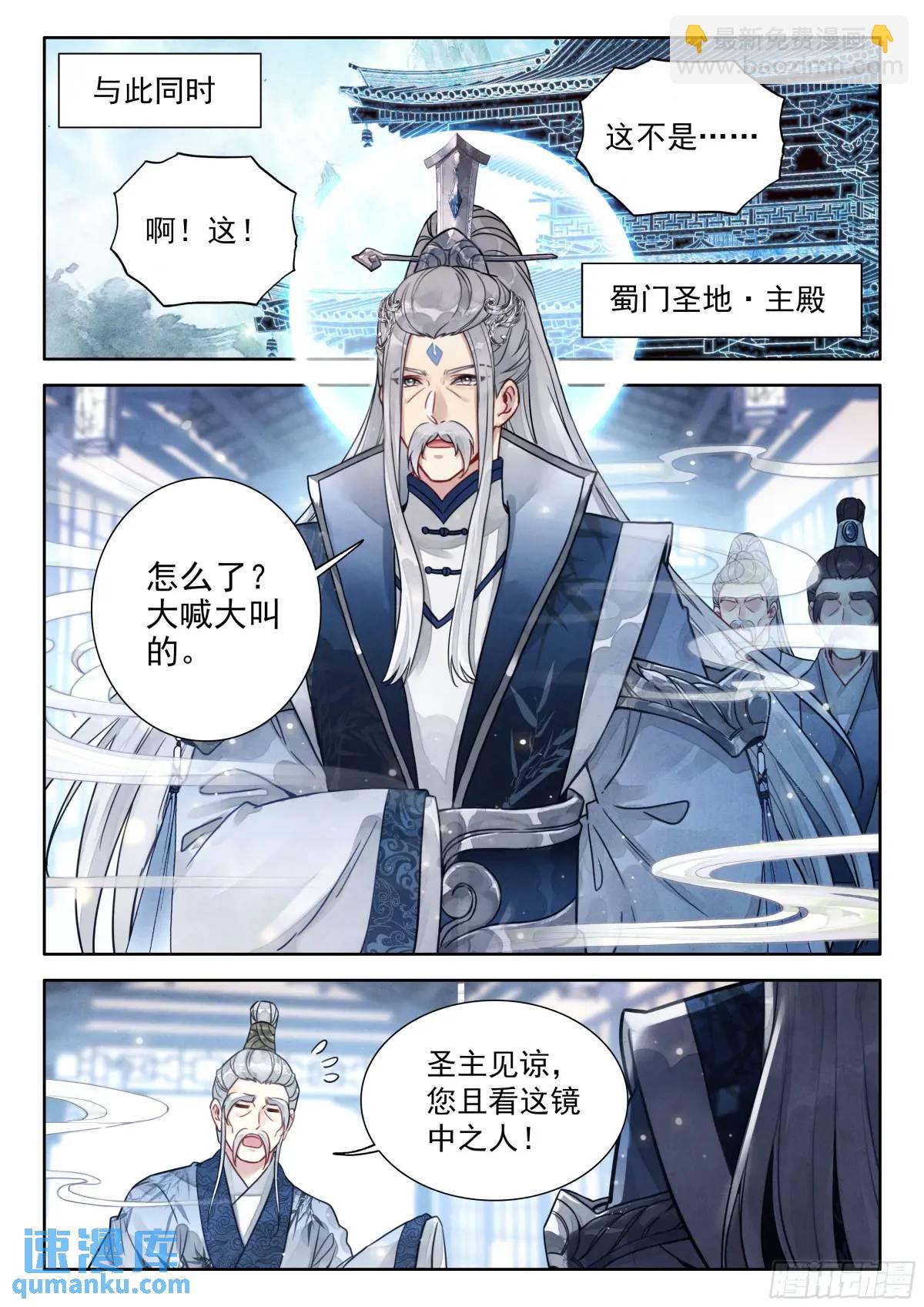 85 他来了他来了-第96话