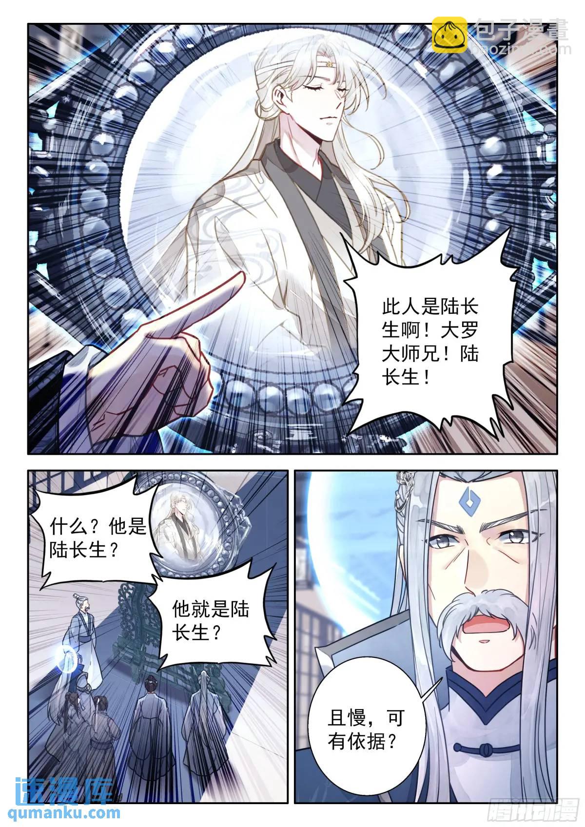 85 他来了他来了-第96话