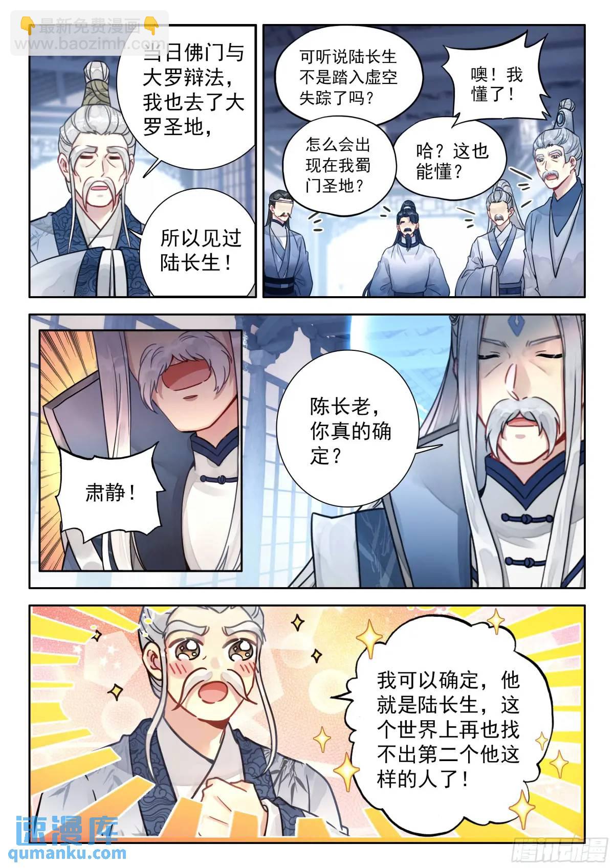 85 他来了他来了-第96话