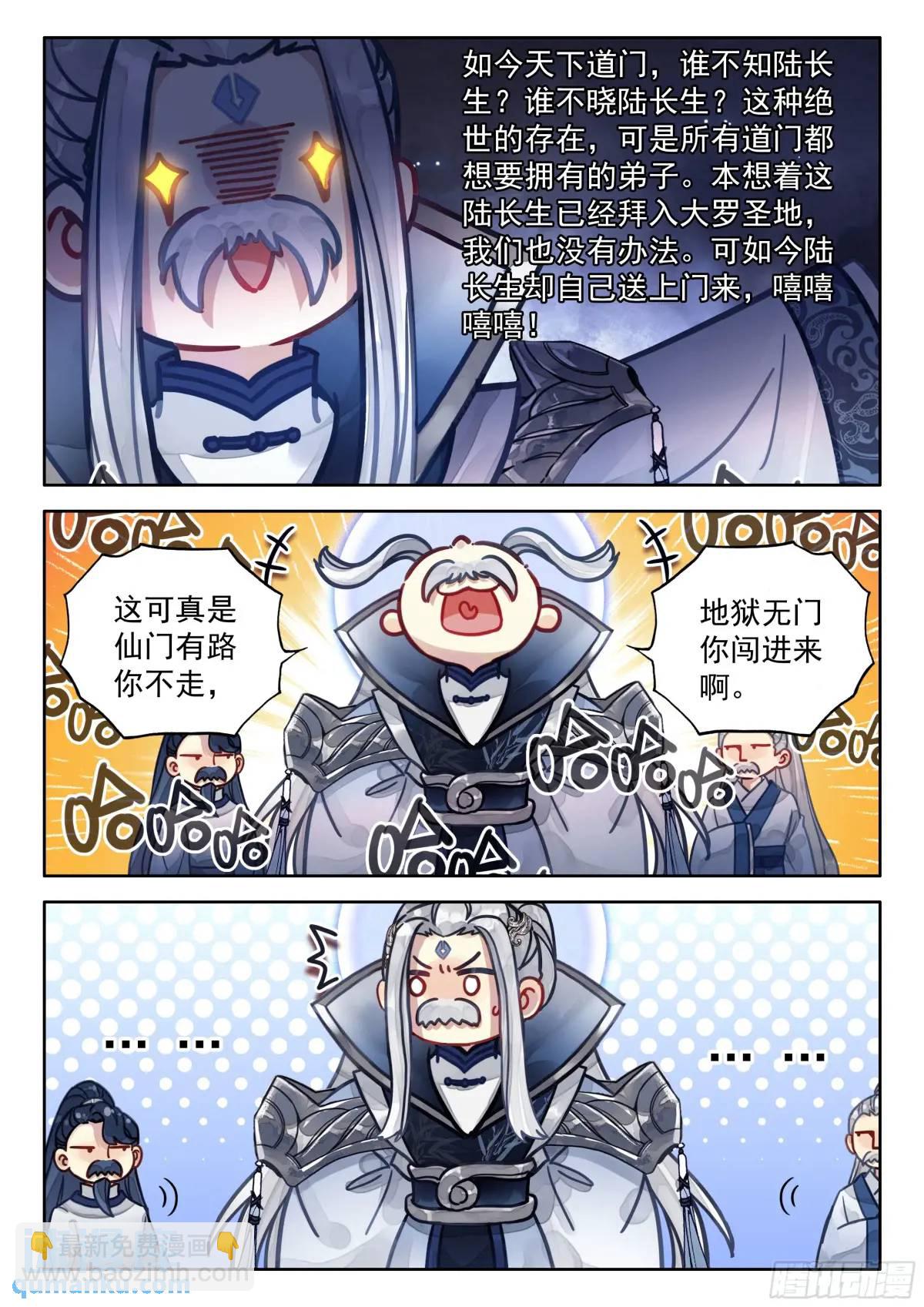 85 他来了他来了-第96话
