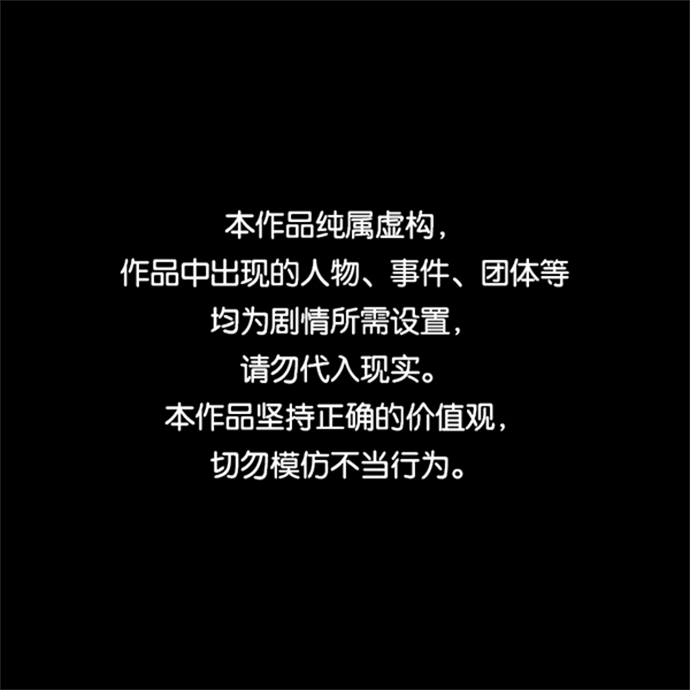 🍝平行都市 第一章（1）_异变 第1页