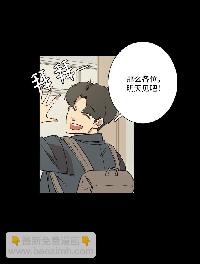 🍝平行都市 第一章（1）_异变 第11页