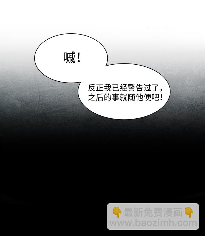 🍝平行都市 第一章（1）_异变 第14页