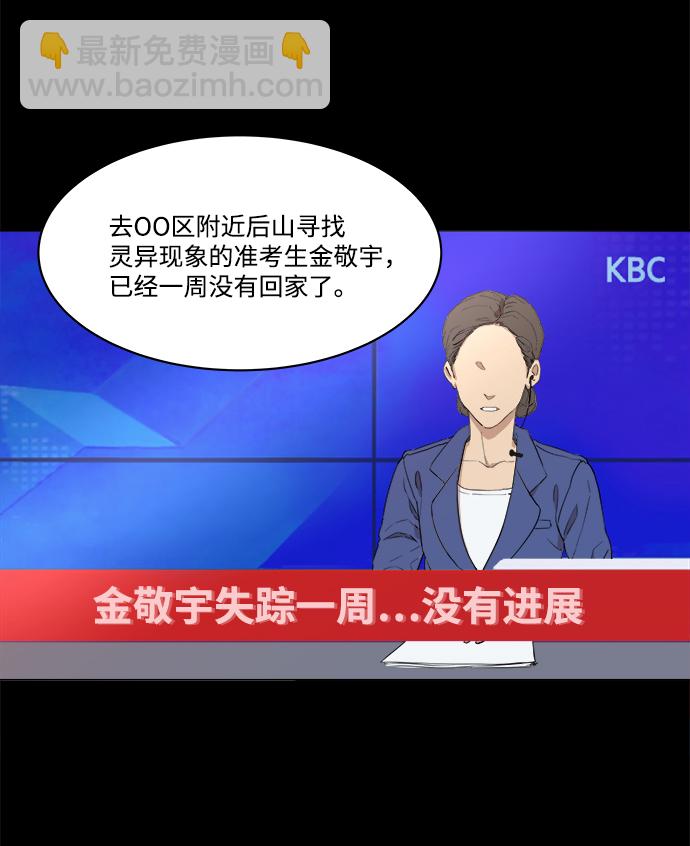 🍝平行都市 第一章（1）_异变 第15页