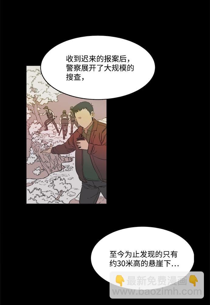 🍝平行都市 第一章（1）_异变 第16页