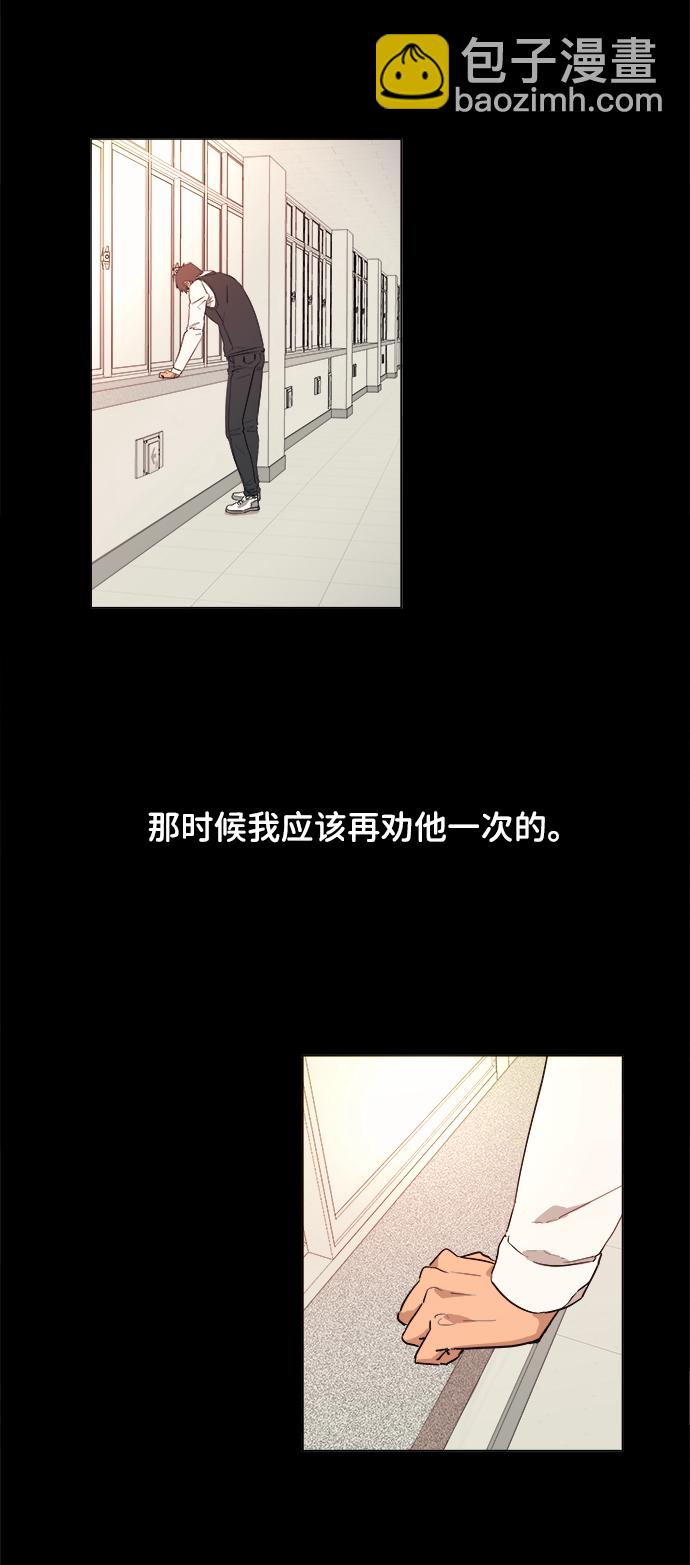 🍝平行都市 第一章（1）_异变 第18页