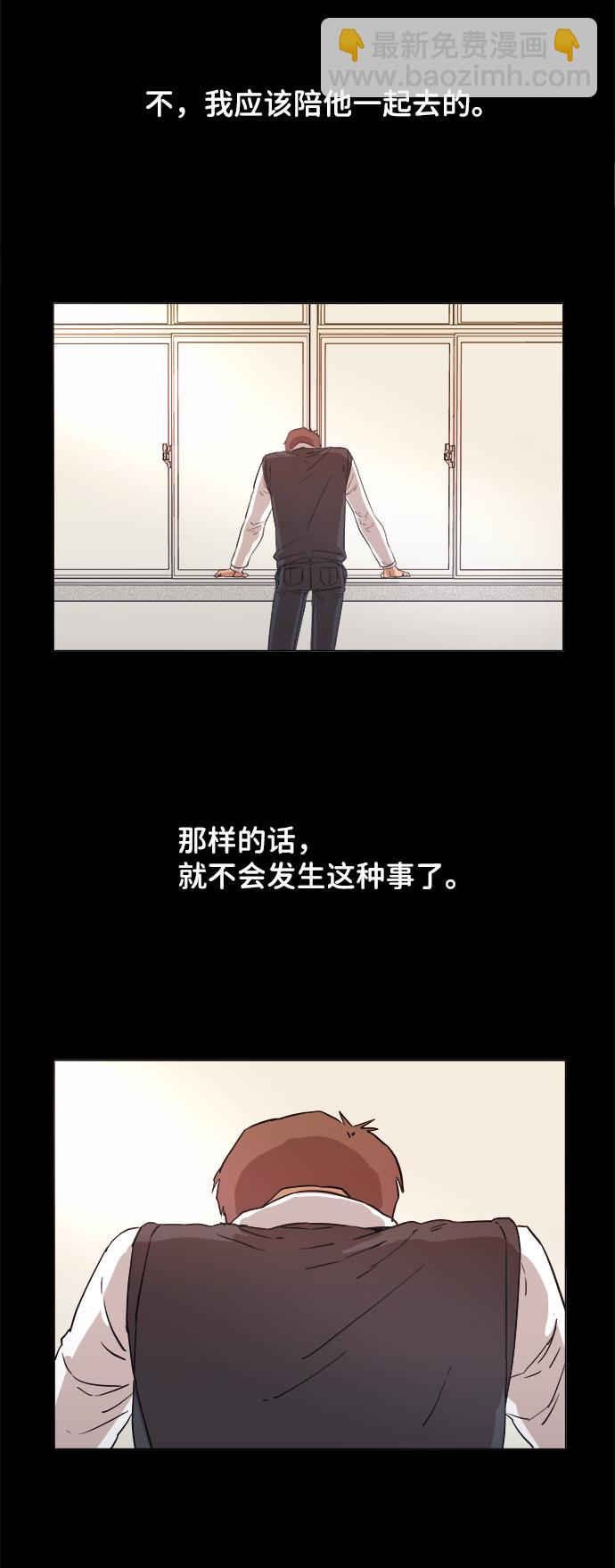 🍝平行都市 第一章（1）_异变 第19页