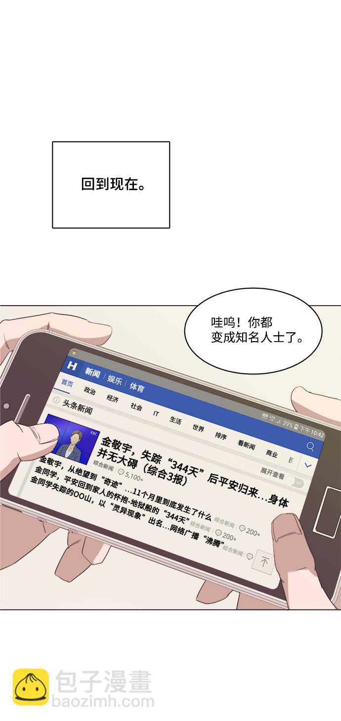 🍝平行都市 第一章（1）_异变 第21页