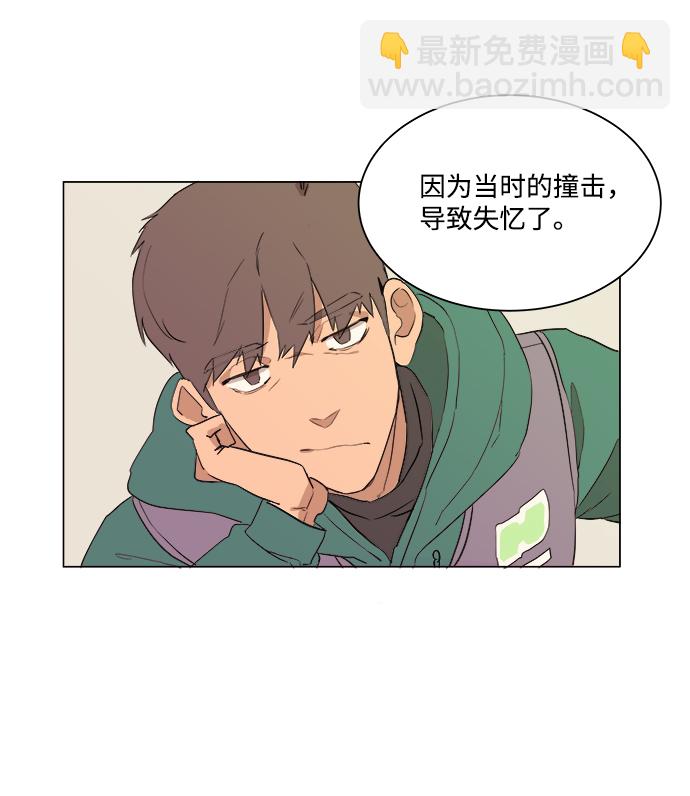 🍝平行都市 第一章（1）_异变 第26页