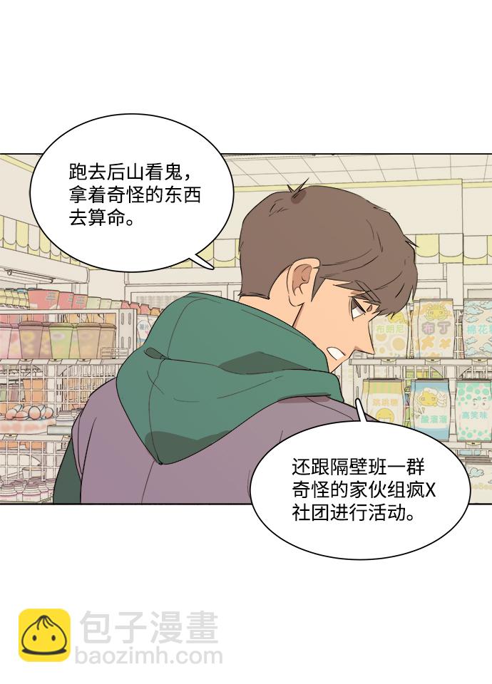 🍝平行都市 第一章（1）_异变 第29页