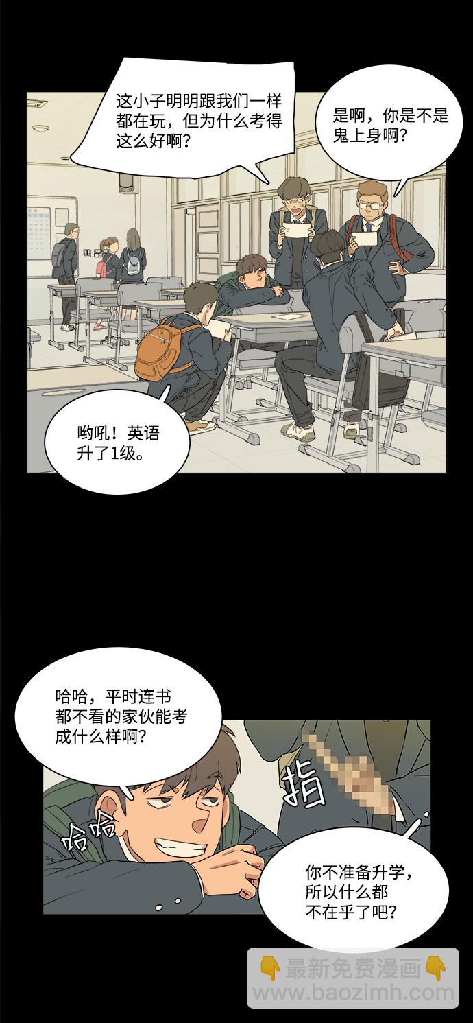 🍝平行都市 第一章（1）_异变 第3页