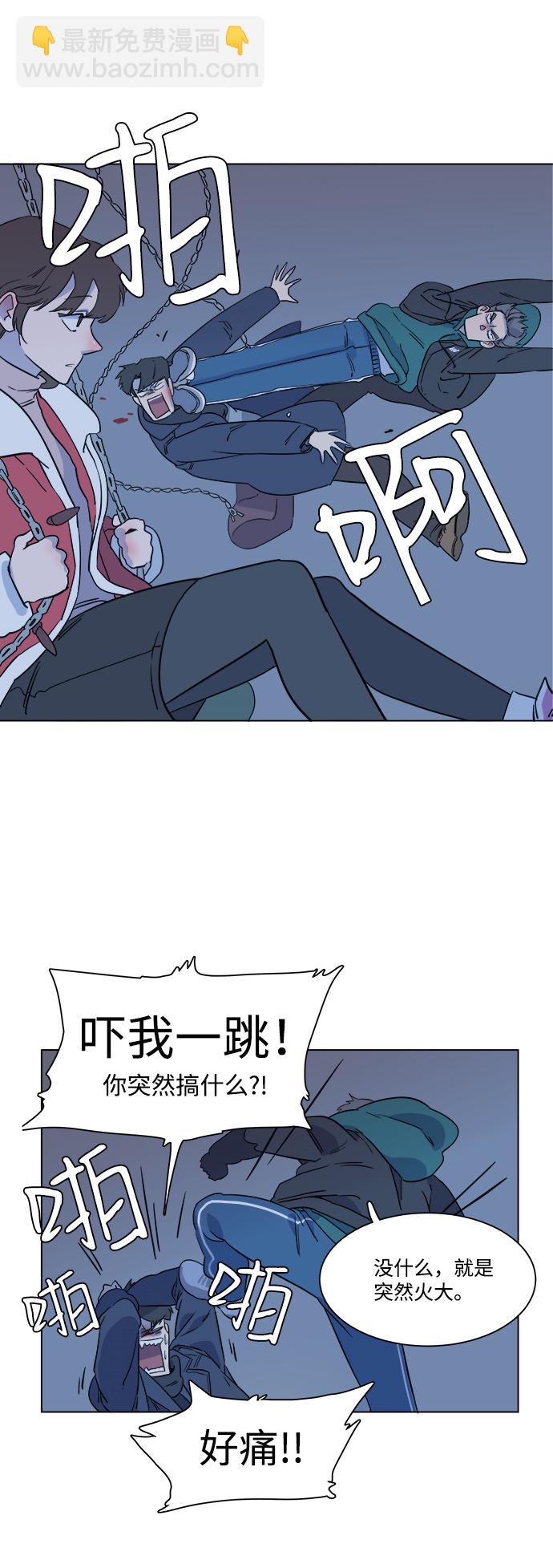 🍝平行都市 第一章（1）_异变 第34页