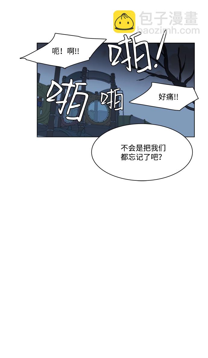 🍝平行都市 第一章（1）_异变 第36页