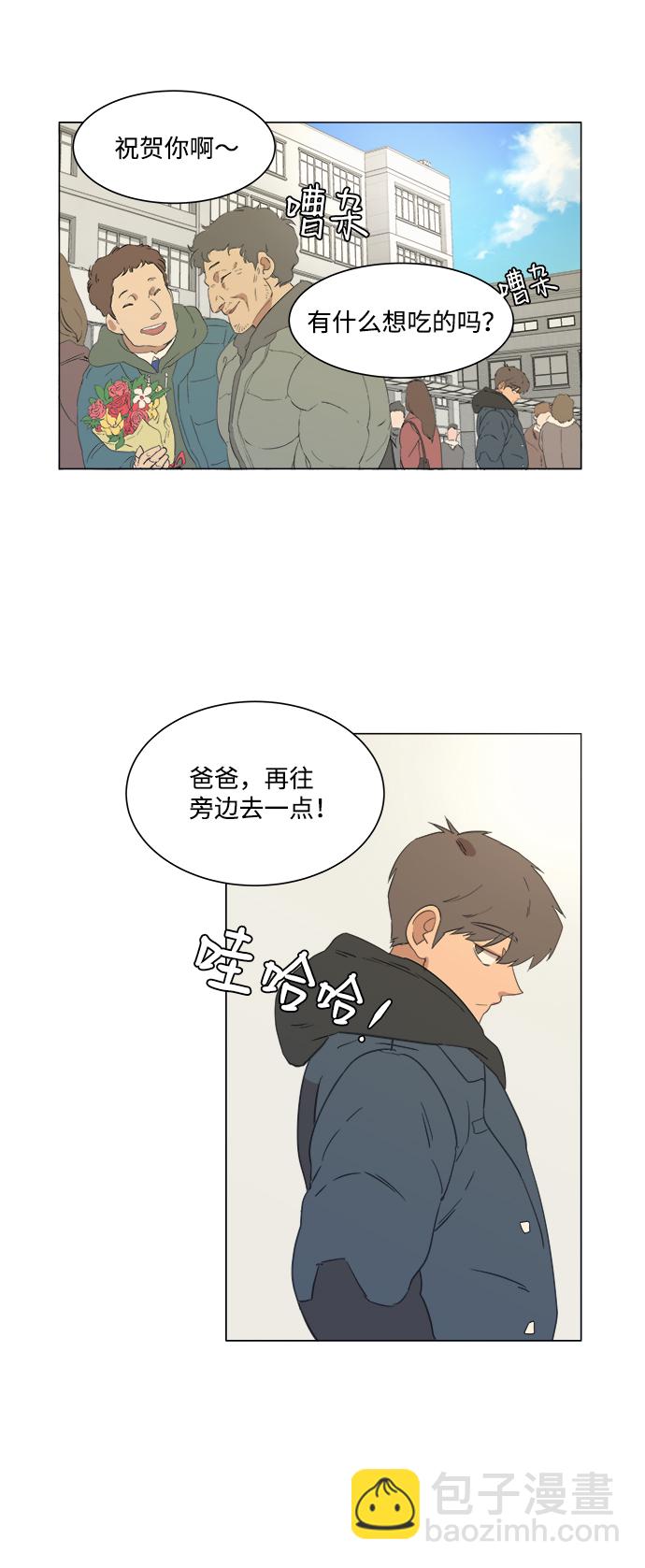 🍝平行都市 第一章（1）_异变 第38页