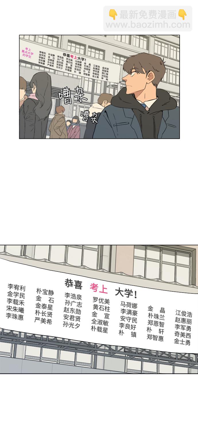 🍝平行都市 第一章（1）_异变 第39页
