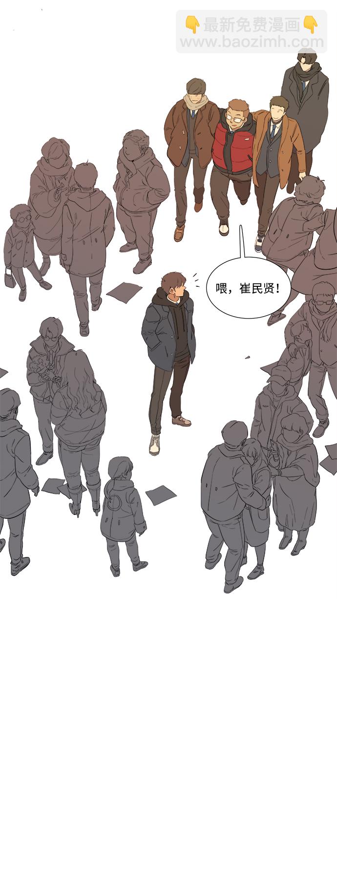 🍝平行都市 第一章（1）_异变 第41页