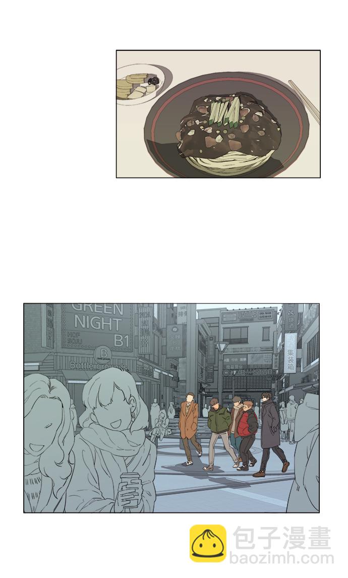 🍝平行都市 第一章（1）_异变 第42页