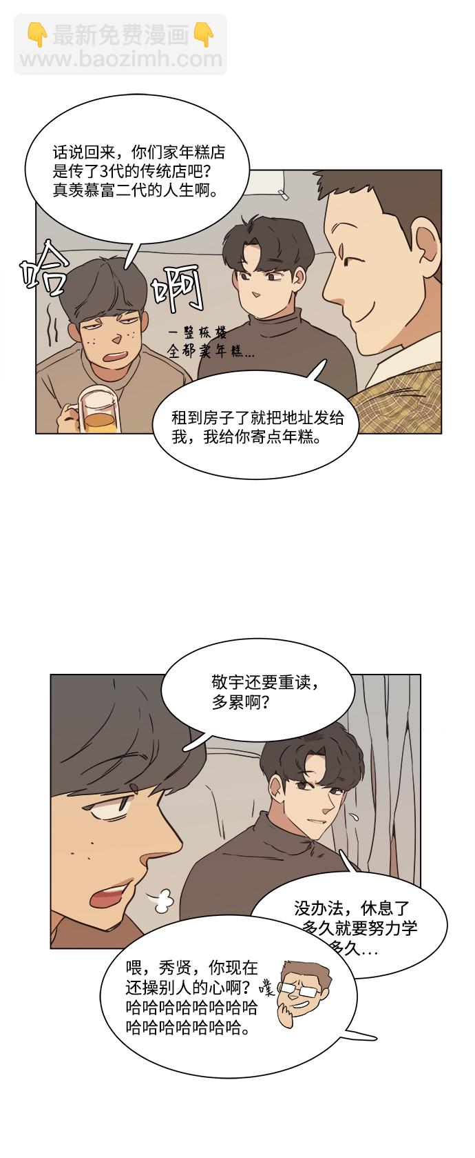 🍝平行都市 第一章（1）_异变 第47页
