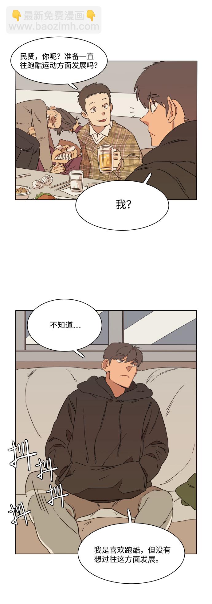 🍝平行都市 第一章（1）_异变 第48页