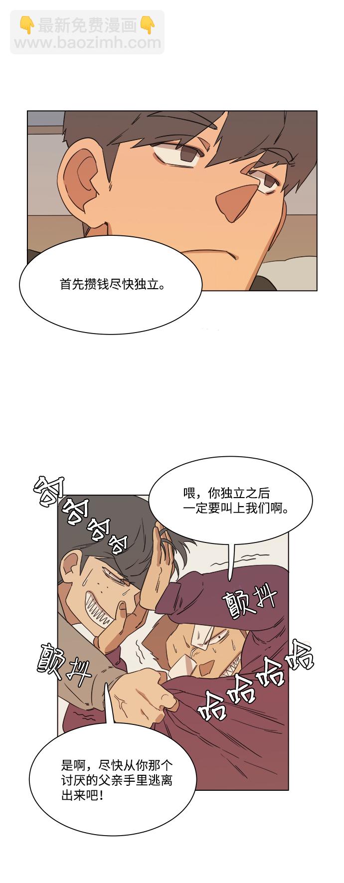🍝平行都市 第一章（1）_异变 第49页