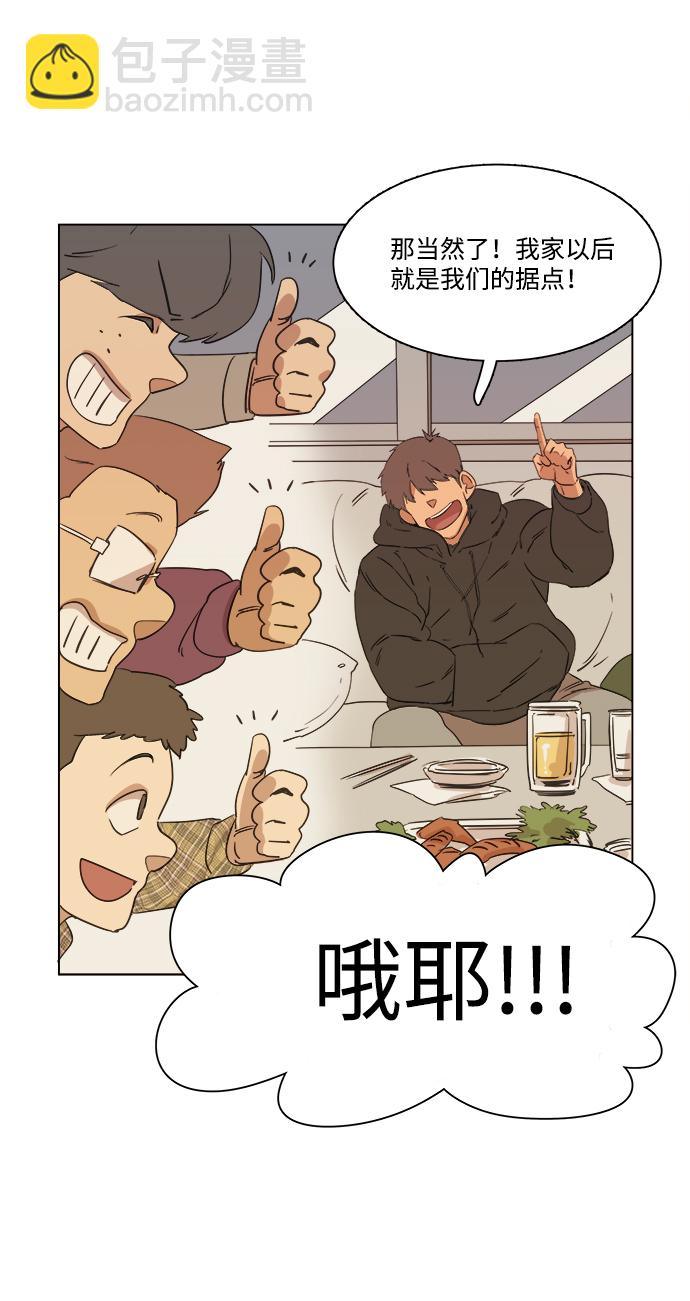 🍝平行都市 第一章（1）_异变 第50页