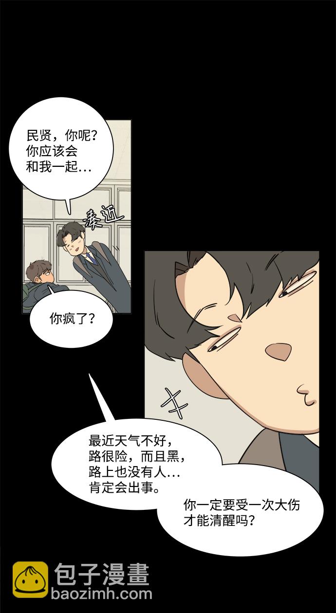 🍝平行都市 第一章（1）_异变 第7页