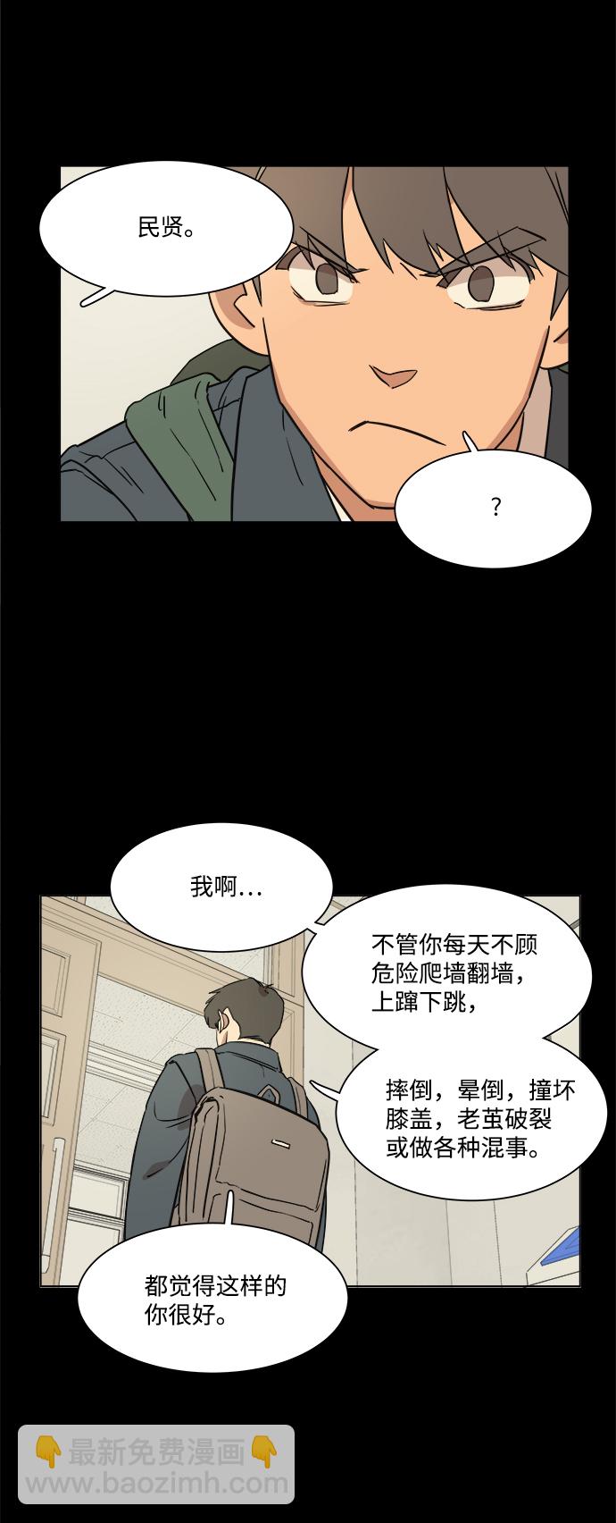 🍝平行都市 第一章（1）_异变 第9页