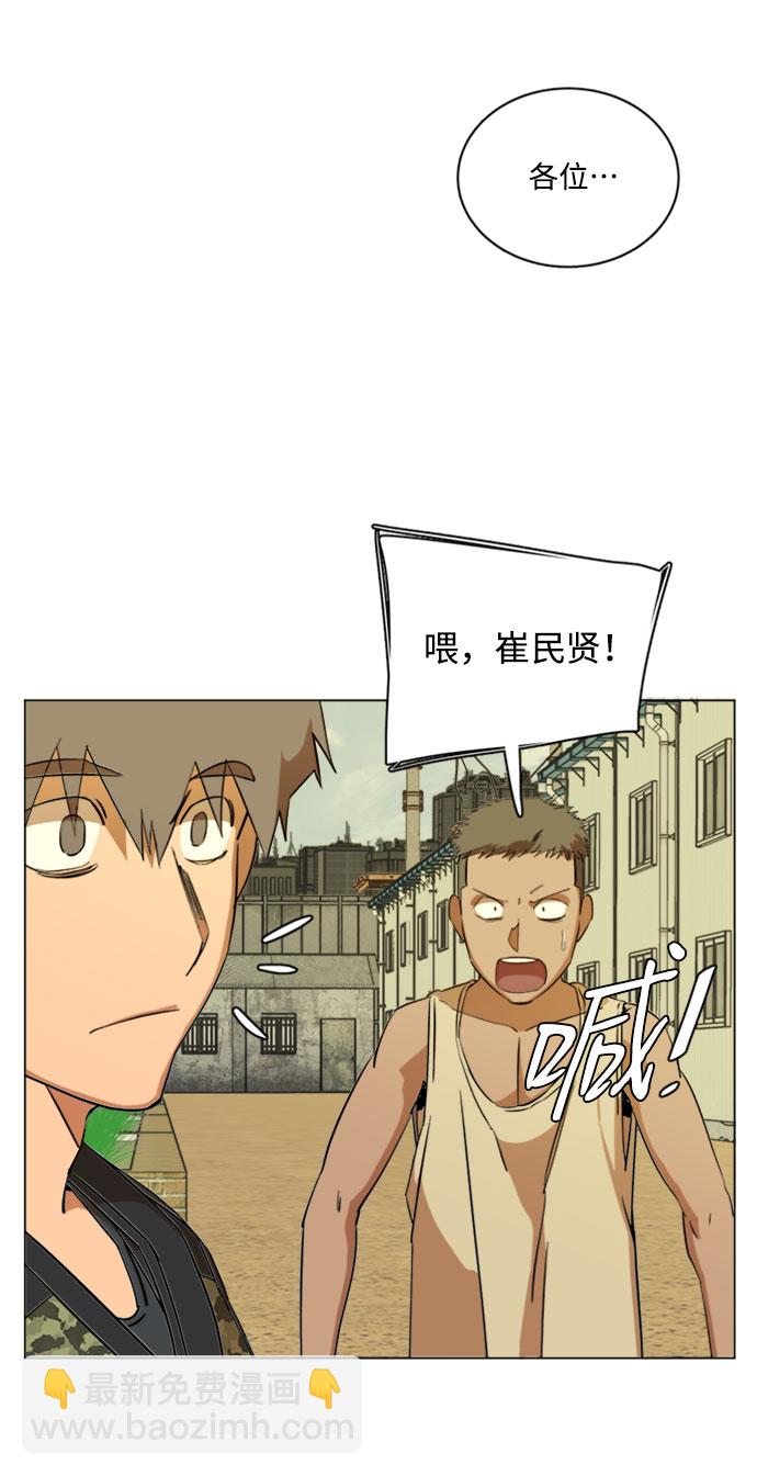 🍝平行都市 [第二季] 尾声 第10页