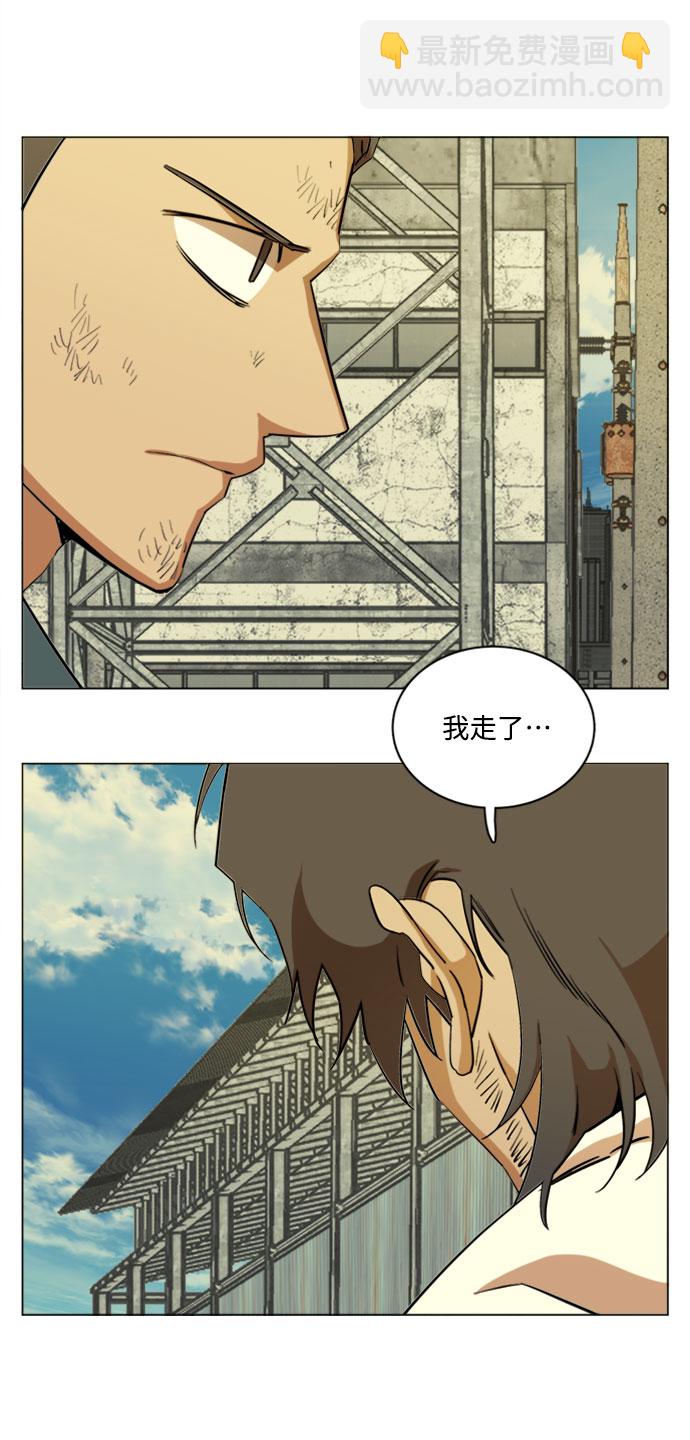 🍝平行都市 [第二季] 尾声 第17页
