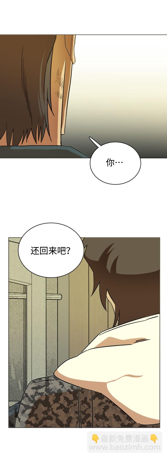 🍝平行都市 [第二季] 尾声 第19页