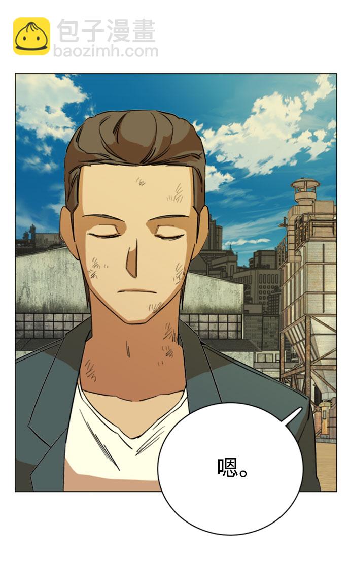 🍝平行都市 [第二季] 尾声 第21页