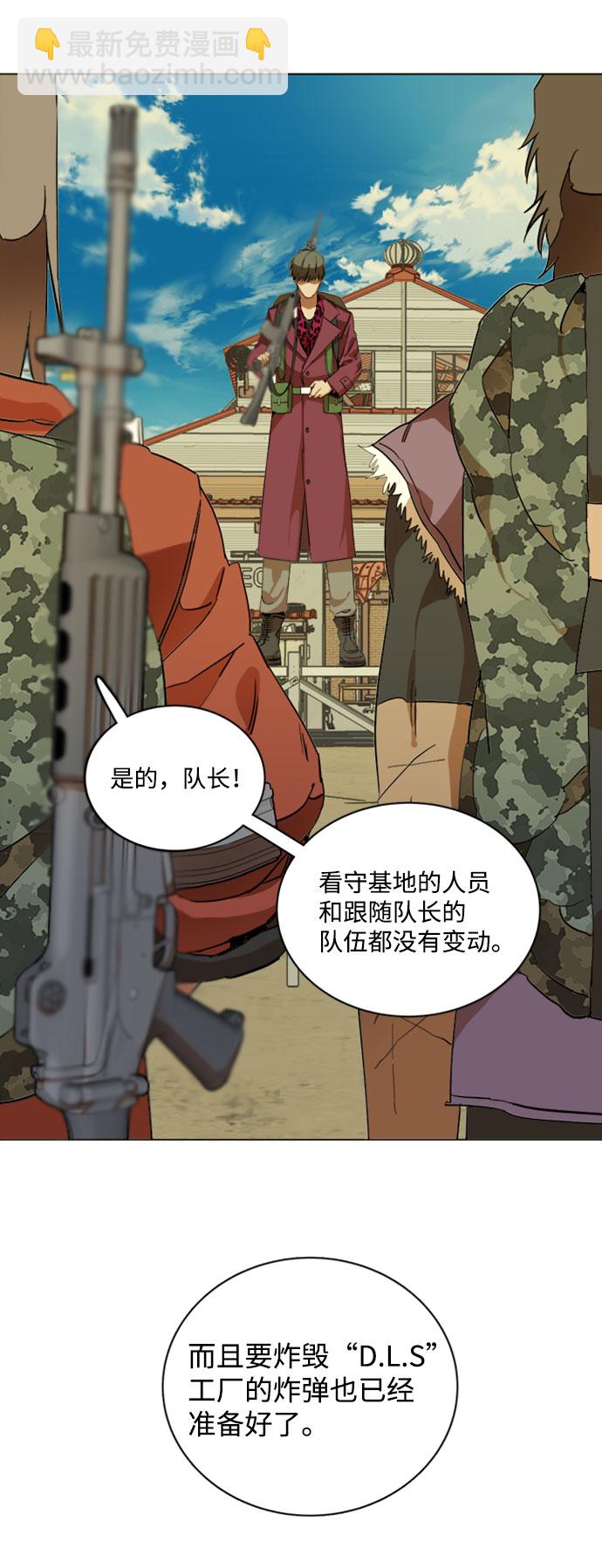 🍝平行都市 [第二季] 尾声 第24页