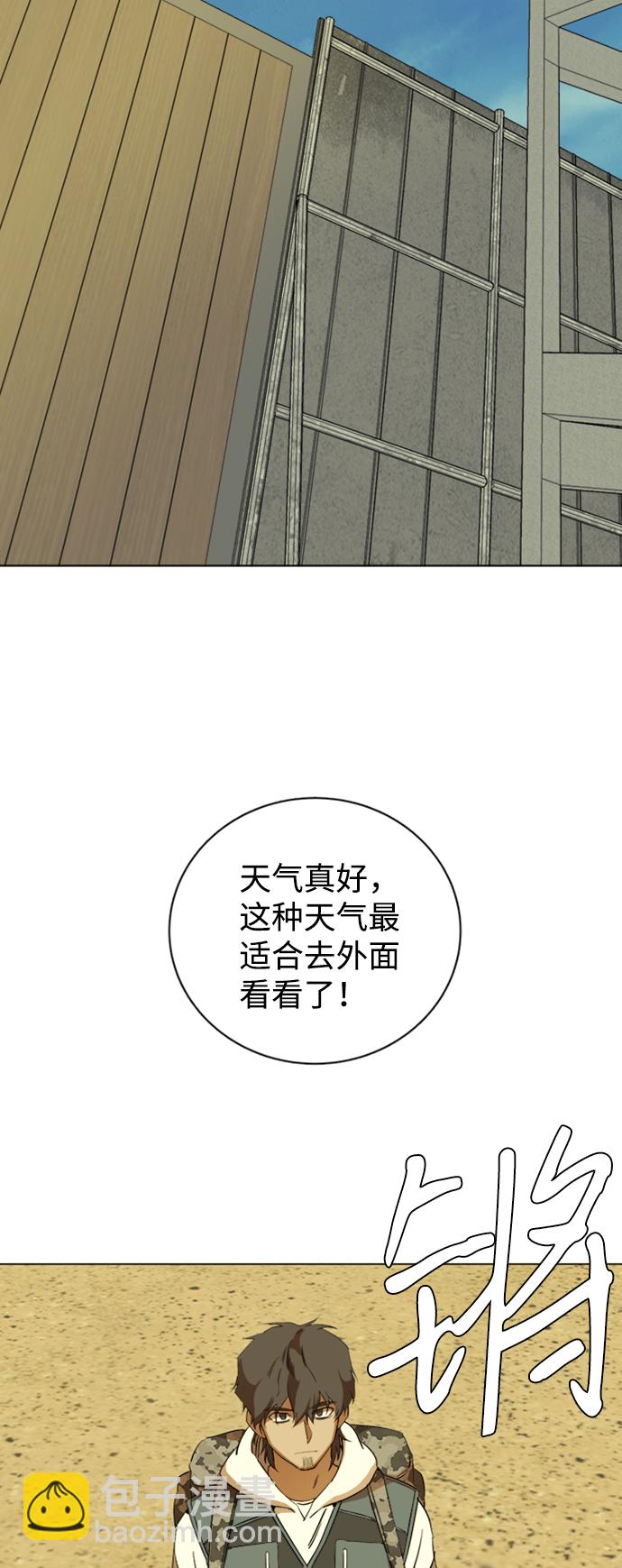 🍝平行都市 [第二季] 尾声 第3页
