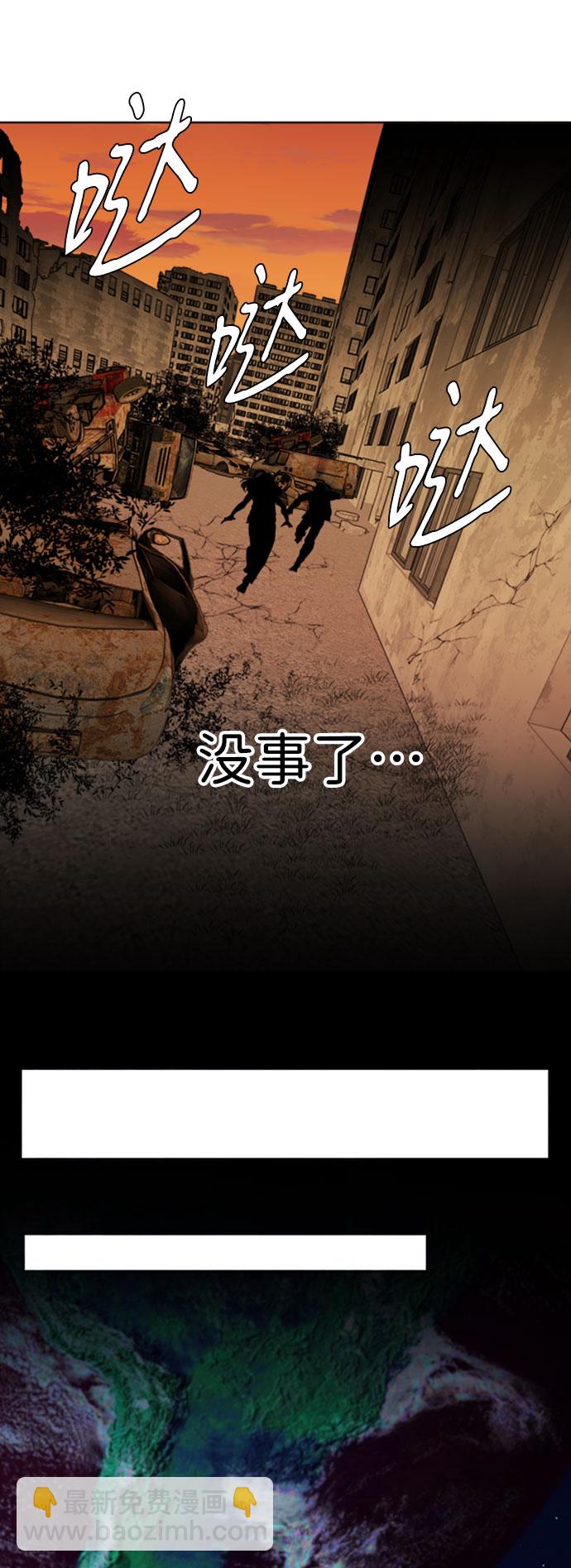 🍝平行都市 [第二季] 尾声 第37页