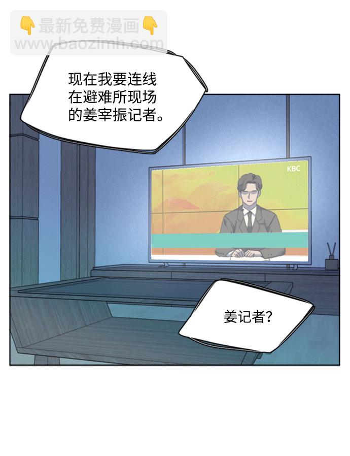 🍝平行都市 [第二季] 尾声 第39页