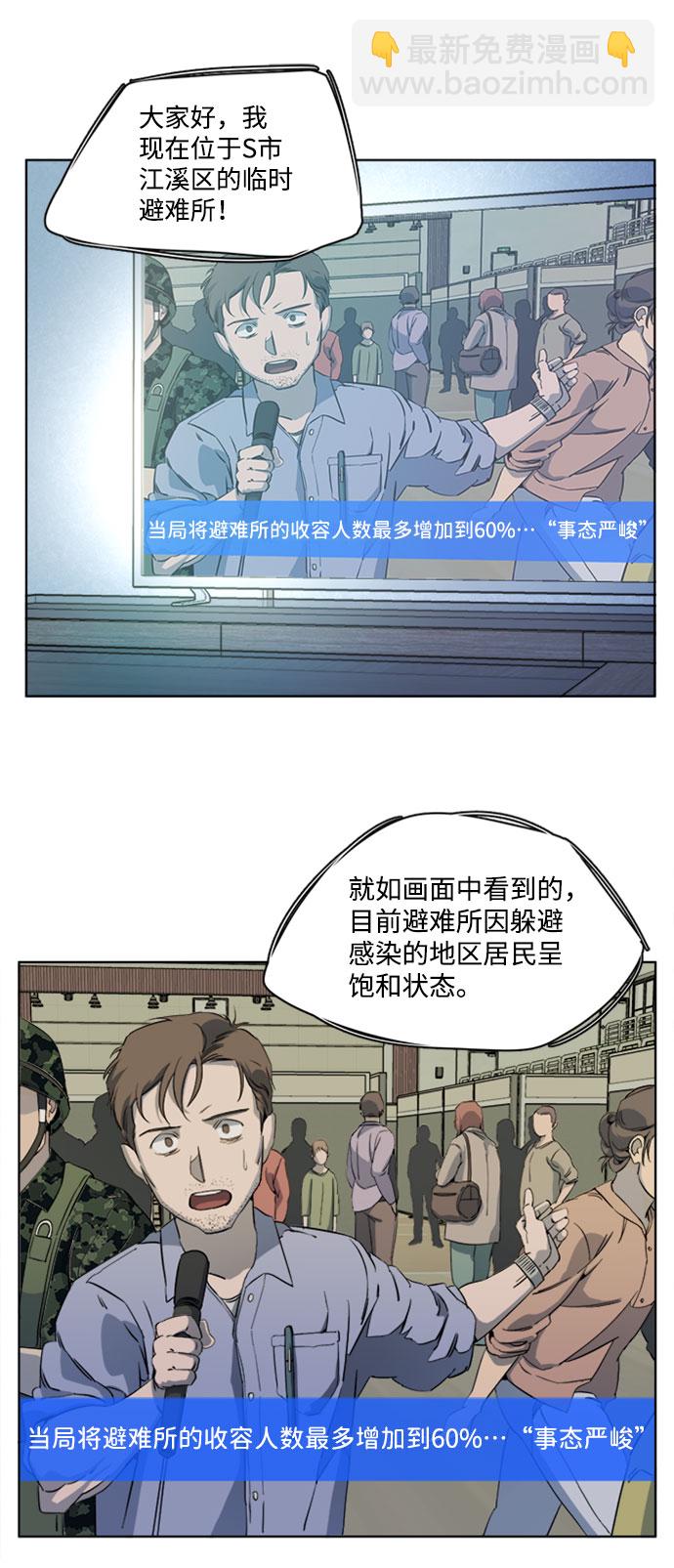 🍝平行都市 [第二季] 尾声 第40页