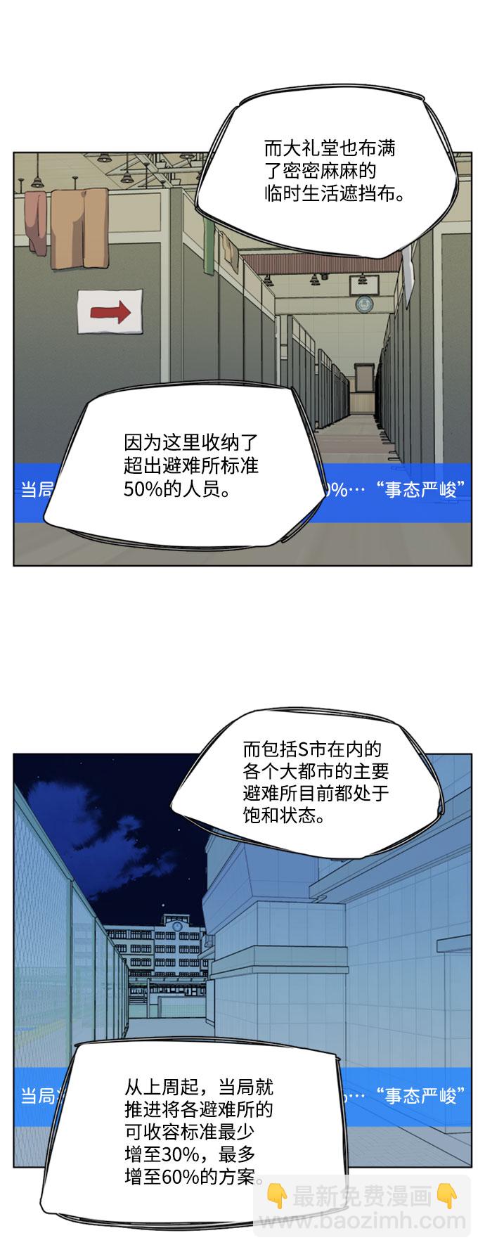 🍝平行都市 [第二季] 尾声 第41页