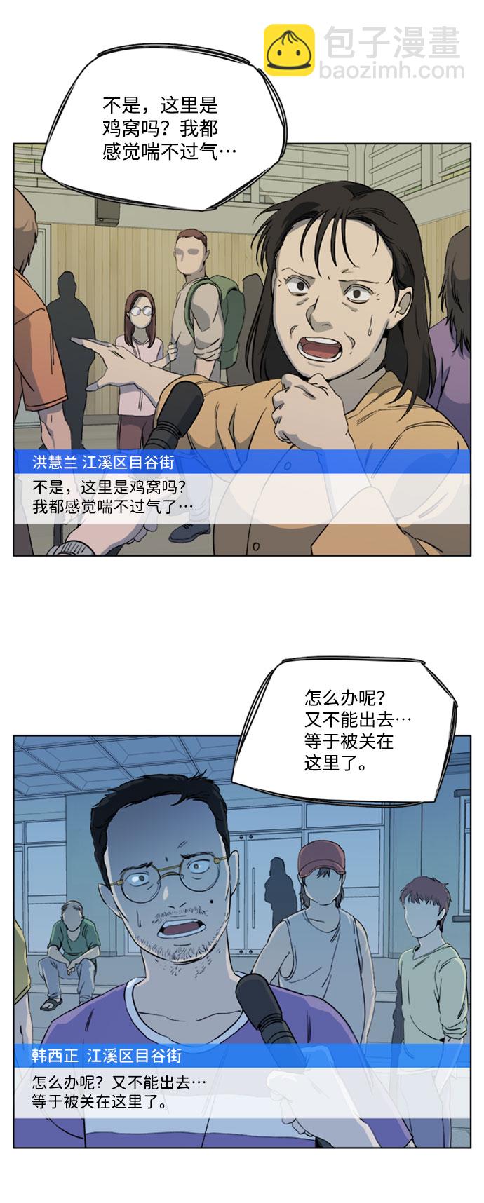 🍝平行都市 [第二季] 尾声 第42页