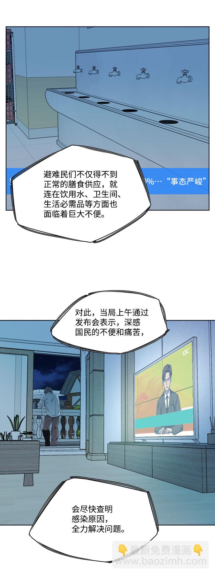 🍝平行都市 [第二季] 尾声 第43页
