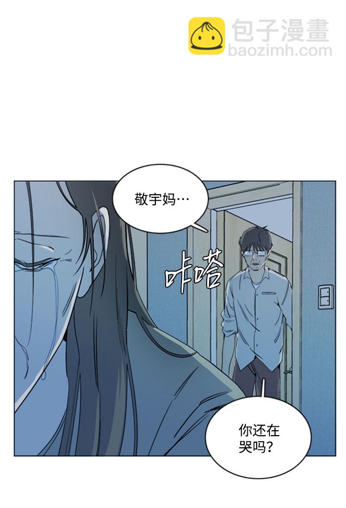 🍝平行都市 [第二季] 尾声 第48页