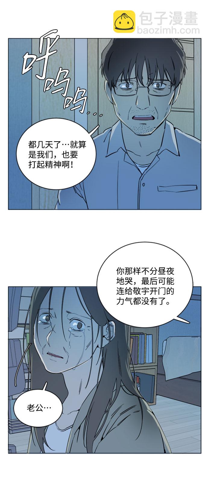🍝平行都市 [第二季] 尾声 第49页