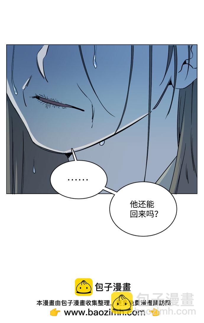 🍝平行都市 [第二季] 尾声 第50页