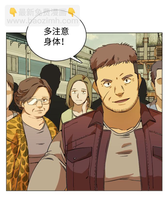 🍝平行都市 [第二季] 尾声 第8页