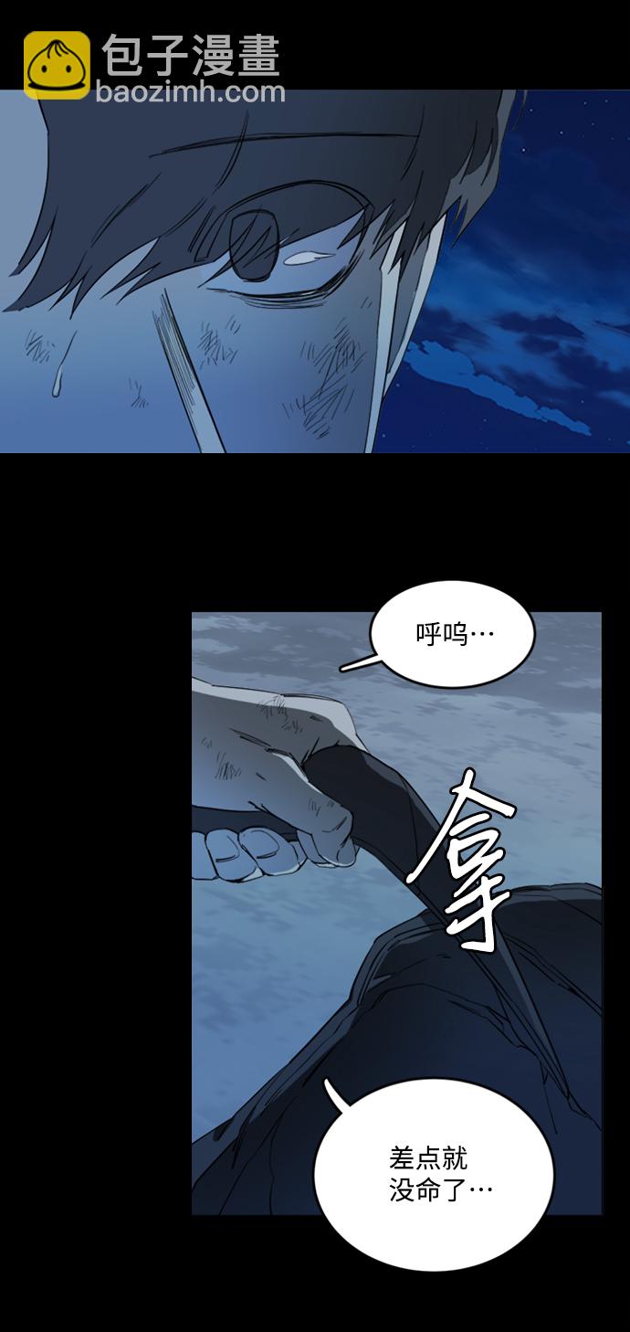 🍝平行都市 第十八章（1）_目的地 第25页