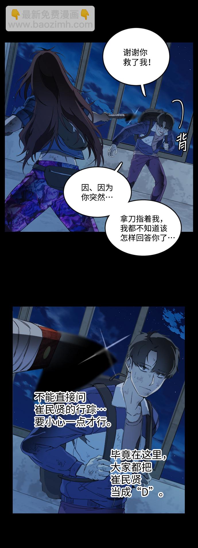 🍝平行都市 第十八章（1）_目的地 第26页