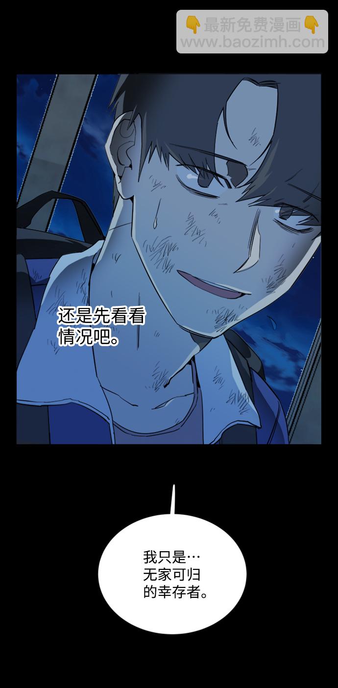 🍝平行都市 第十八章（1）_目的地 第27页
