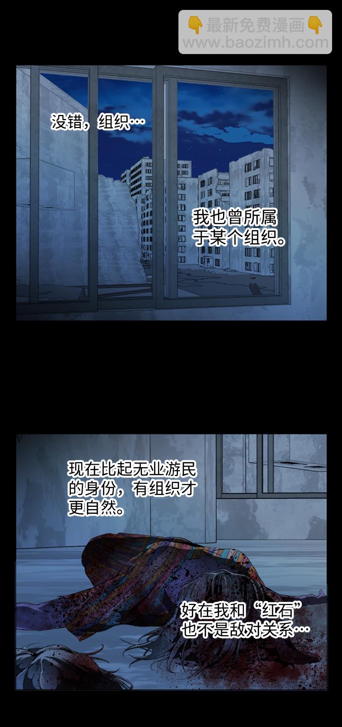 🍝平行都市 第十八章（1）_目的地 第30页